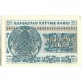 Казахстан 20 тиынов 1993 год - Номинал. Герб - XF