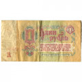 СССР 1 рубль 1961 год - F