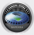 «Самара Арена» - Гравированная цветная монета 25 рублей (в сувенирной упаковке)