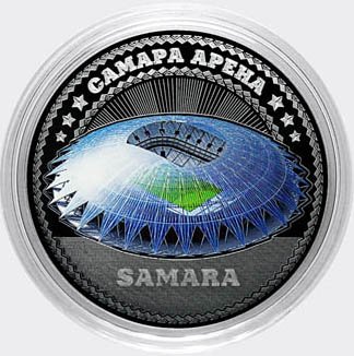 «Самара Арена» - Гравированная цветная монета 25 рублей (в сувенирной упаковке)