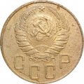 СССР 5 копеек 1940 год - F