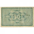 Финляндия 50 пенни 1918 год - F