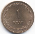 Мьянма (Бирма) 1 кьят 1999 год - Сидящий лев (чинте)