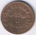 Непал 10 пайс 1964 год