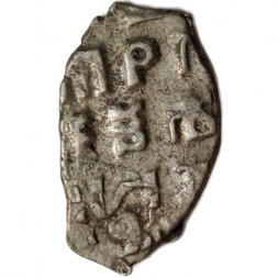 Копейка 1696-1717 год Петр I - VF