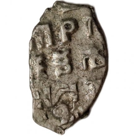 Копейка 1696-1717 год Петр I - VF