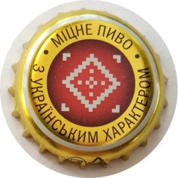 Пивная пробка Украина - Міцне пиво
