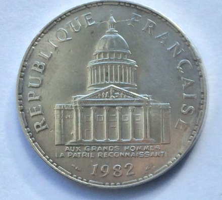Франция 100 франков 1982 год - Здание Пантеона