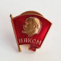 Значок ВЛКСМ. ММД, винтовой