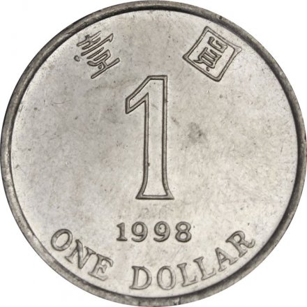 Гонконг 1 доллар 1998 год