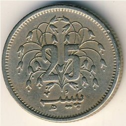 Пакистан 25 пайс 1976 год