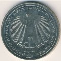 ФРГ 5 марок 1985 год - 150-летие железных дорог в Германии (XF)