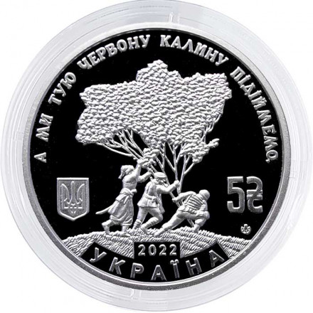 Украина 5 гривен 2022 год - Ой на лугу красная калина