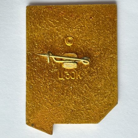 Значок. Слава Советским морякам. 1945-1975