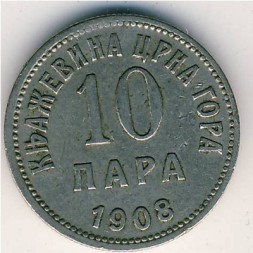 Монета Черногория 10 пар 1908 год