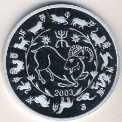 Северная Корея 1 вон 2003 год