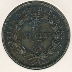 Монета Северное Борнео 1 цент 1882 год