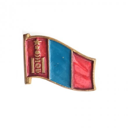 Значок Флаг МНР. Монголия. СССР