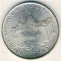 Чехословакия 25 крон 1968 год