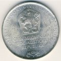 Чехословакия 25 крон 1968 год