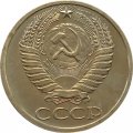 СССР 50 копеек 1975 год - из годового набора