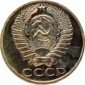 СССР 50 копеек 1975 год - из годового набора