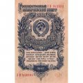СССР 1 рубль 1947 год - 16 лент на гербе - VF+