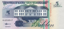 Суринам 5 гульденов 1998 год - Здание Центрального банка. Лесопилка