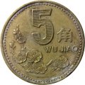 Китай 5 цзяо 1998 год