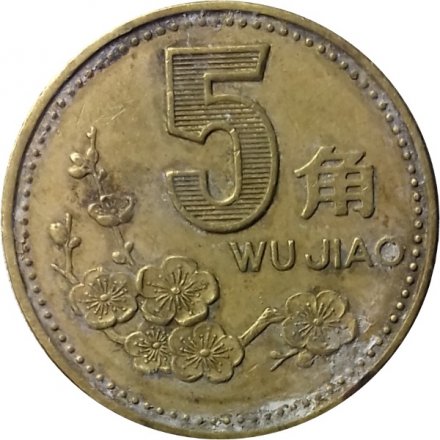 Китай 5 цзяо 1998 год