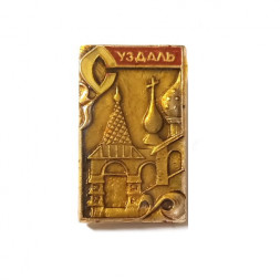 Значок Суздаль. Архиерейские палаты, заливной