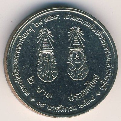Таиланд 2 бата 1991 год