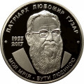 Украина 2 гривны 2018 год - Любомир Гузар