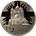 Украина 2 гривны 2018 год - Любомир Гузар