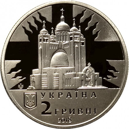 Украина 2 гривны 2018 год - Любомир Гузар