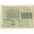 РСФСР 1000 рублей 1919 год - Водяной знак - ромбы - Н.Крестинский - Жихарев - VF