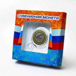 Алла - Гравированная монета 10 рублей (в сувенирной упаковке)