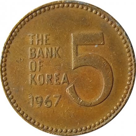 Южная Корея 5 вон 1967 год