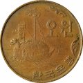 Южная Корея 5 вон 1967 год