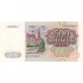 СССР 500 рублей 1991 год - XF