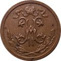 1/2 копейки 1912 год СПБ Николай II (1894—1917) - AU