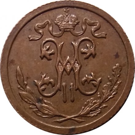 1/2 копейки 1912 год СПБ Николай II (1894—1917) - AU