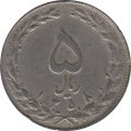 Иран 5 риалов 1979 год