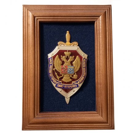 Знак (плакетка) УФСБ России по городу Санкт-Петербургу и Ленинградской области