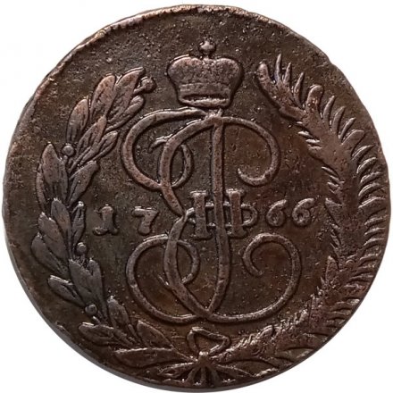 5 копеек 1766 год ММ Екатерина II (1762 - 1796) - VF