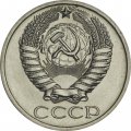 СССР 50 копеек 1970 год - из годового набора