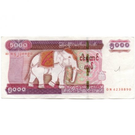Мьянма (Бирма) 5000 кьят 2014 год - Королевский белый слон. Комплекс зданий Центрального Банка Мьянмы (широкая защитная нить) - VF+