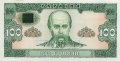Украина 100 гривен 1992 год - Тарас Шевченко. Дом Верховной Рады (НЕПЛАТIЖНА)