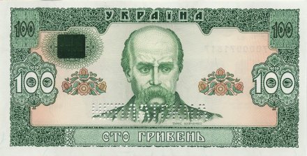 Украина 100 гривен 1992 год - Тарас Шевченко. Дом Верховной Рады (НЕПЛАТIЖНА)