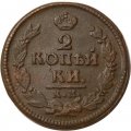 2 копейки 1823 год КМ АМ Александр I (1801—1825) - VF+